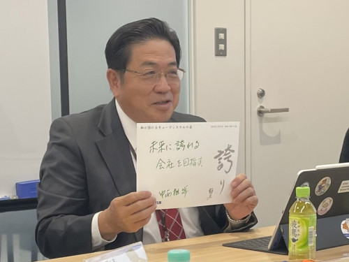 理想の会社を発表する中西社長